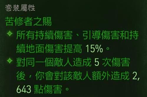 《暗黑破壞神不朽》死靈法師苦修者DOT流Build - 第1張