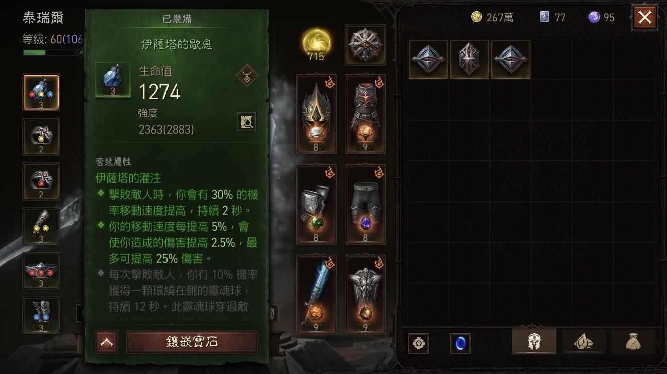 《暗黑破壞神不朽》聖教軍突擊火馬流Build - 第8張