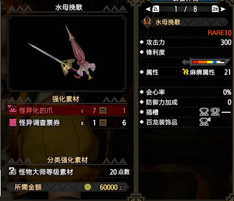 《魔物獵人崛起》惡搞武器配裝合集（含曙光）_哥特雙刀