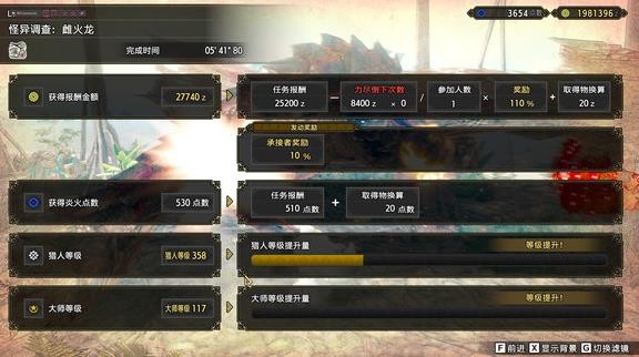 《魔物獵人崛起》曙光DLC弱特3斬斧配裝推薦 - 第3張