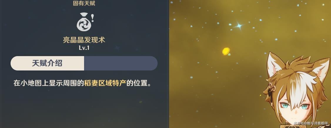 《原神》V2.8宵宮培養材料獲取及出裝分享 - 第2張