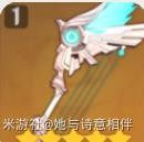 《原神》V2.8宵宮培養材料獲取及出裝分享 - 第25張
