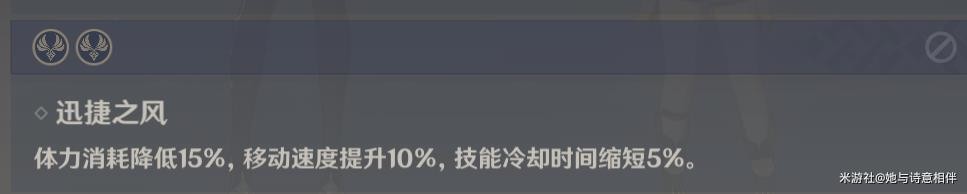 《原神》V2.8宵宮培養材料獲取及出裝分享 - 第3張