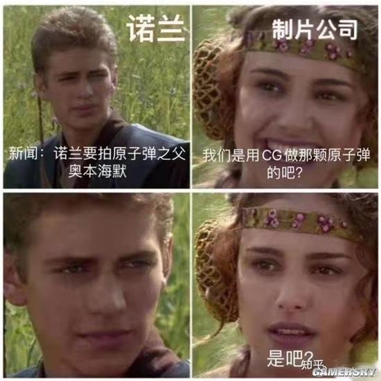 游民星空