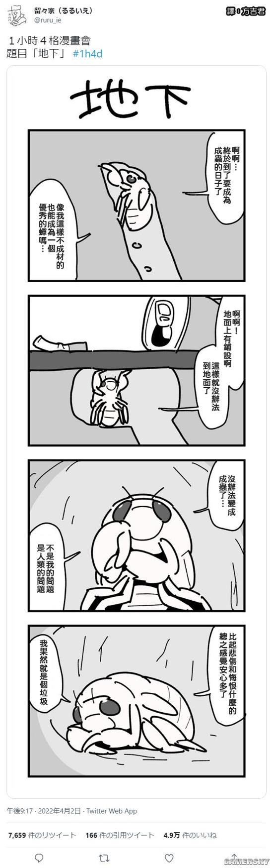 游民星空