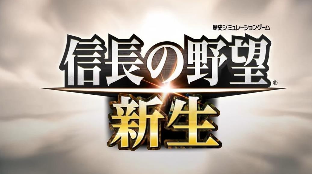 《信長之野望16新生》內政發展心得 - 第1張