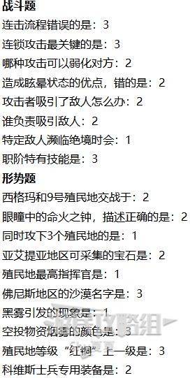 《异度之刃3》支线攻略 全支线任务攻略_诺亚一行的指导·理论课篇