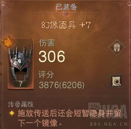 《暗黑破坏神不朽》法师射线流BD分享 - 第6张