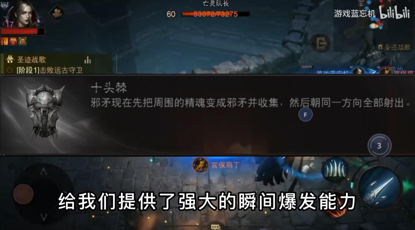 《暗黑破坏神不朽》死灵法师PVP邪矛流BD教学 - 第1张