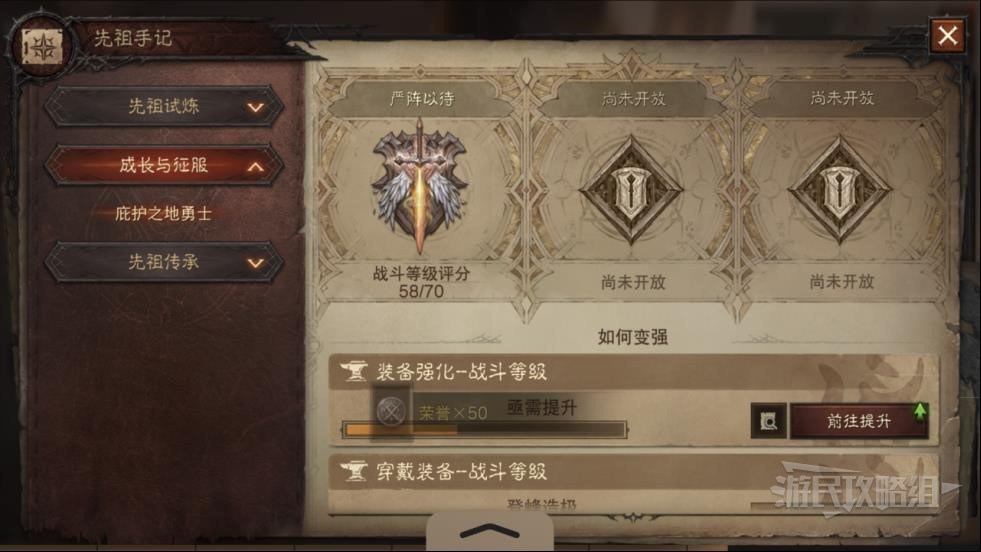 《暗黑破壞神不朽》榮譽商人位置及出售物品一覽 怎麼獲得榮譽 - 第7張