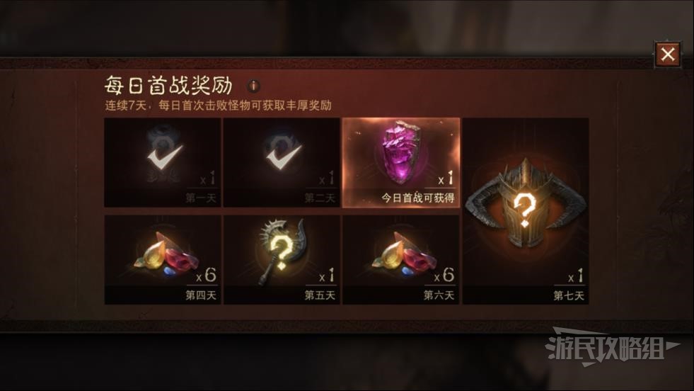 《暗黑破壞神不朽》榮譽商人位置及出售物品一覽 怎麼獲得榮譽 - 第9張