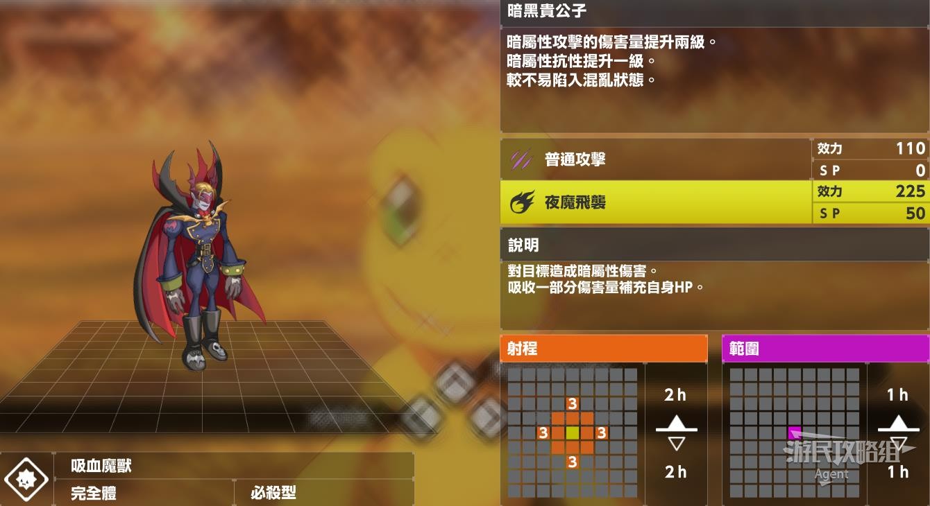《數碼寶貝絕境求生》數碼獸圖鑑 技能、進化路線一覽_完全體-吸血魔獸 - 第1張