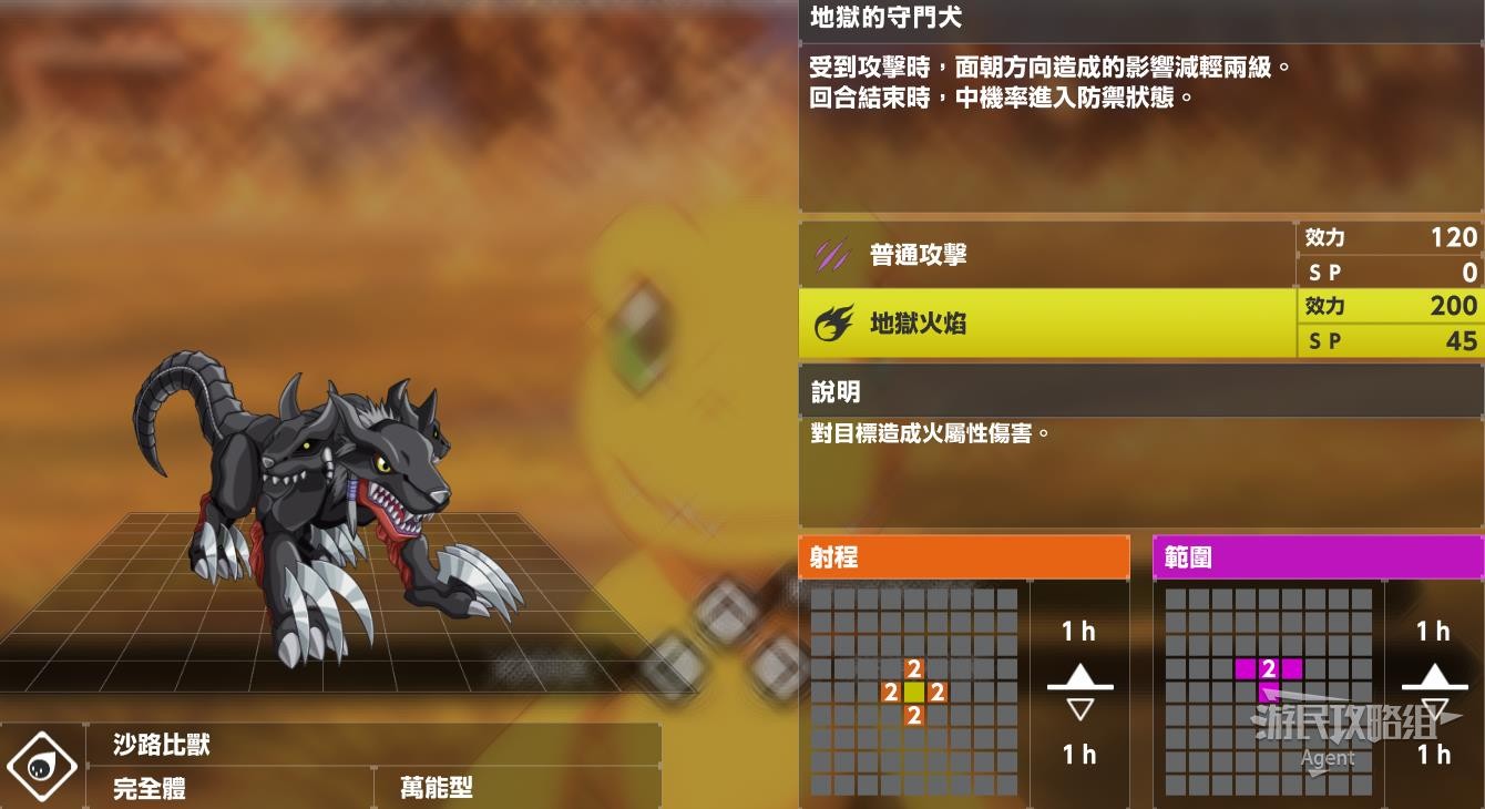 《数码宝贝绝境求生》数码兽图鉴 技能、进化路线一览_完全体-沙路比兽