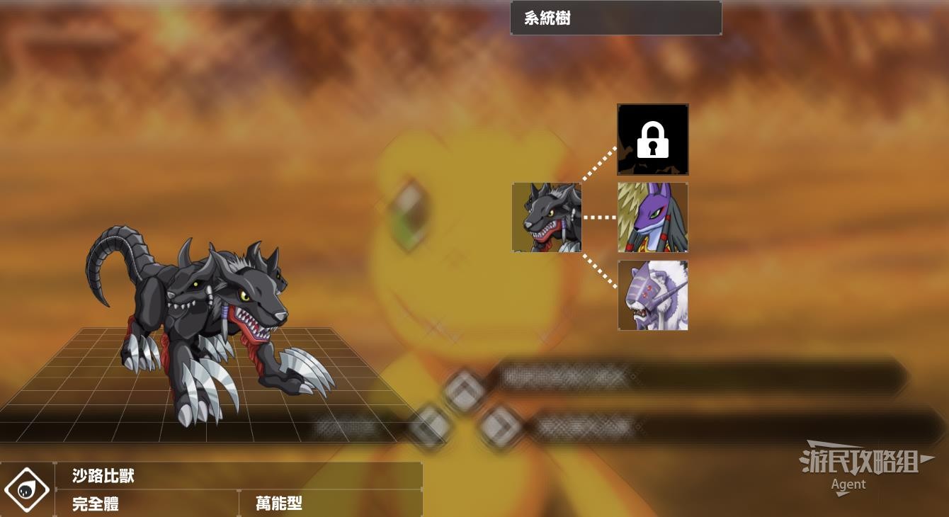 《數碼寶貝絕境求生》數碼獸圖鑑 技能、進化路線一覽_完全體-沙路比獸 - 第3張