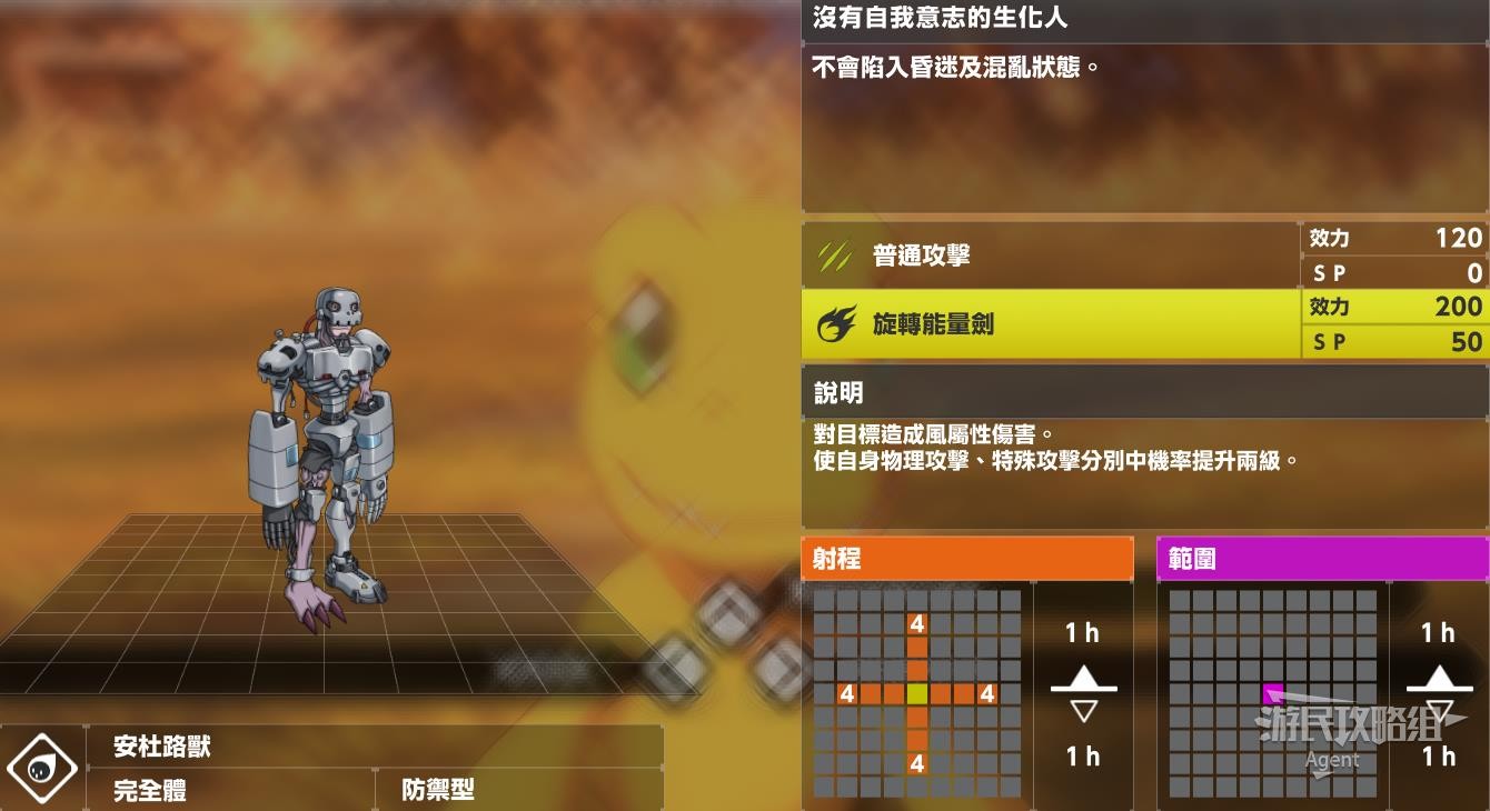 《數碼寶貝絕境求生》數碼獸圖鑑 技能、進化路線一覽_完全體-安杜路獸 - 第1張