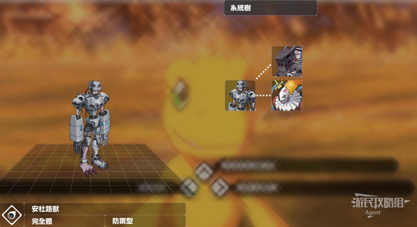《數碼寶貝絕境求生》數碼獸圖鑑 技能、進化路線一覽_完全體-安杜路獸 - 第3張
