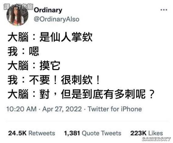 游民星空