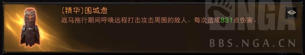 《暗黑破坏神不朽》圣教军Build全攻略 圣教军实用技能与装备、流派搭配指南_技能、装备分析 - 第16张