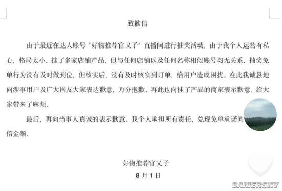 游民星空