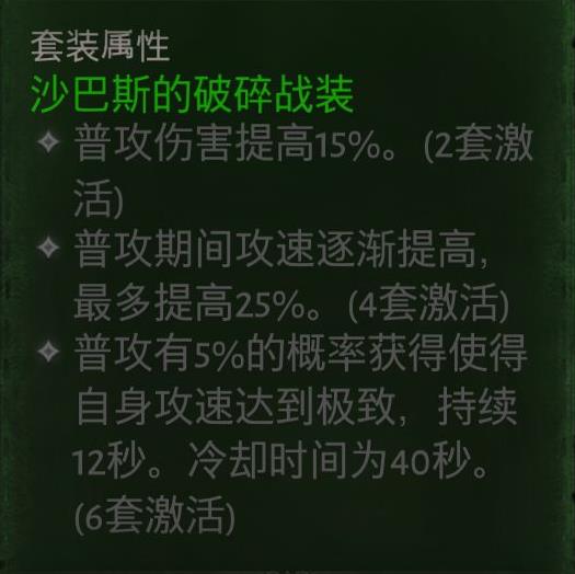 《暗黑破坏神不朽》猎魔人憎恨普攻流攻略 装备、技能与宝石搭配指南 - 第8张