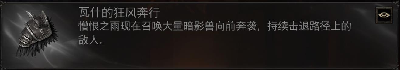 《暗黑破坏神不朽》猎魔人憎恨普攻流攻略 装备、技能与宝石搭配指南 - 第3张