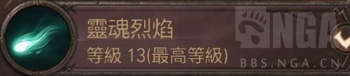 《暗黑破坏神不朽》召唤流死灵法师详细Build攻略 召唤流死灵法装备、宝石搭配参考 - 第8张