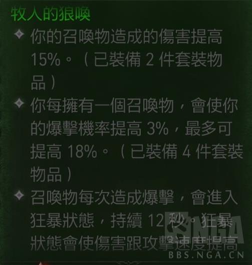 《暗黑破坏神不朽》召唤流死灵法师详细Build攻略 召唤流死灵法装备、宝石搭配参考