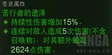 《暗黑破坏神不朽》圣教军盾闪激光流BD与大秘境冲层心得 - 第3张