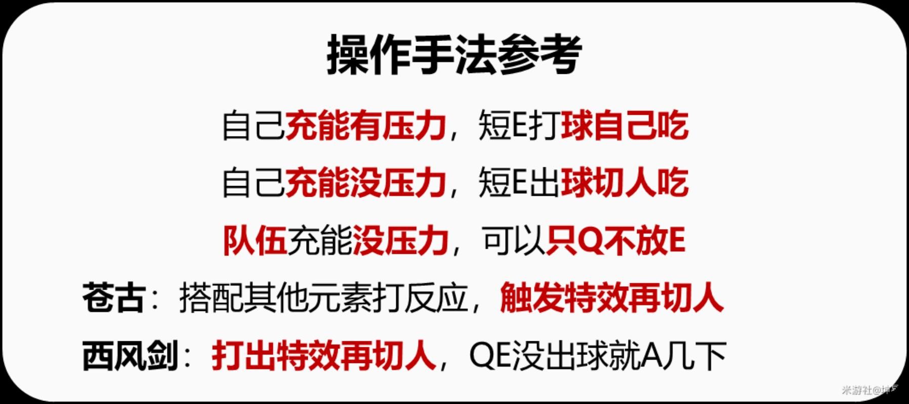《原神》班尼特詳細培養攻略 班尼特聖遺物怎麼選 - 第9張