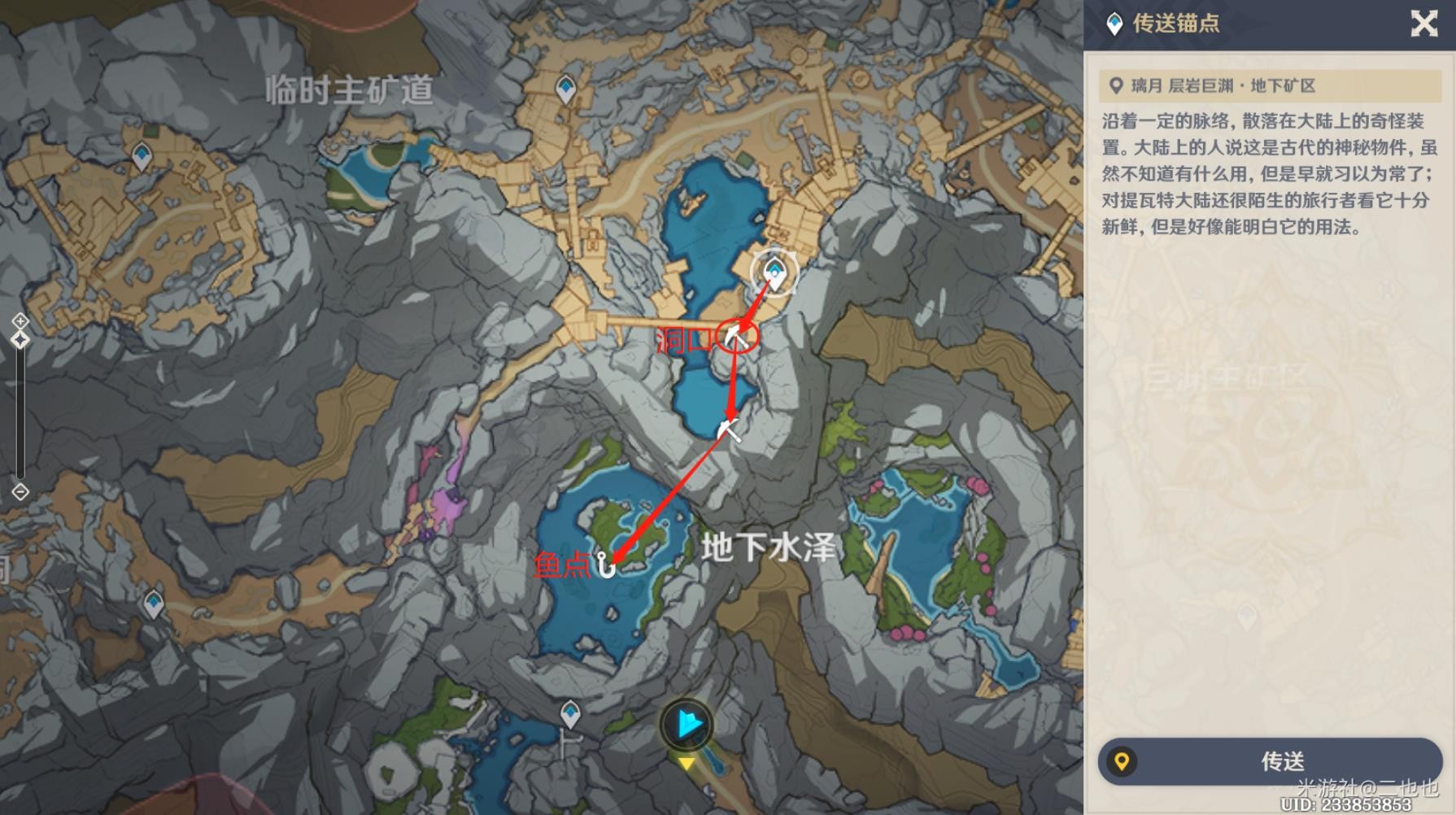 《原神》水生環境調查任務攻略 水生環境調查怎麼觸發 - 第1張