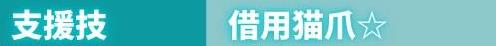 《绝区零》首测全角色初始数据与技能、天赋一览_猫宫又奈 - 第19张