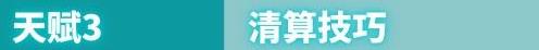 《絕區零》首測全角色初始數據與技能、天賦一覽_本 - 第19張