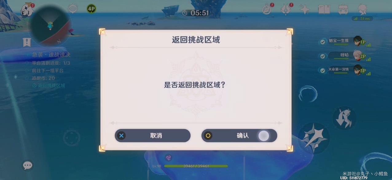 《原神》追想练行第三天满奖励攻略 追想练行急袭速战速决攻略 - 第12张