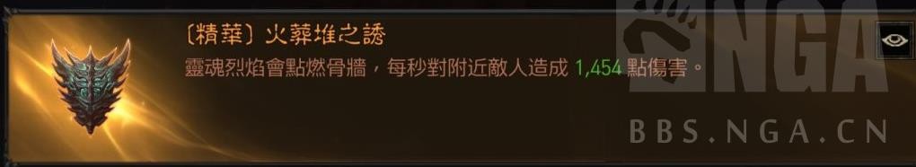 《暗黑破坏神不朽》死灵法师PVPBD分享 - 第6张