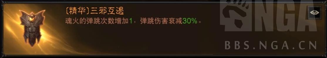 《暗黑破壞神不朽》平民召喚流死靈配裝指南 - 第8張