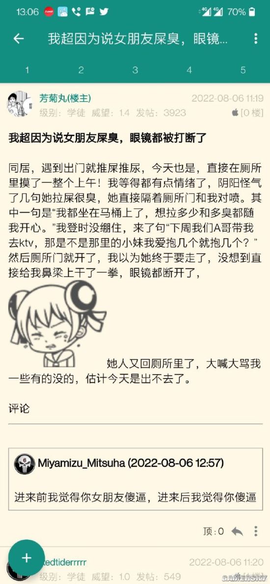 游民星空