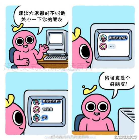 游民星空