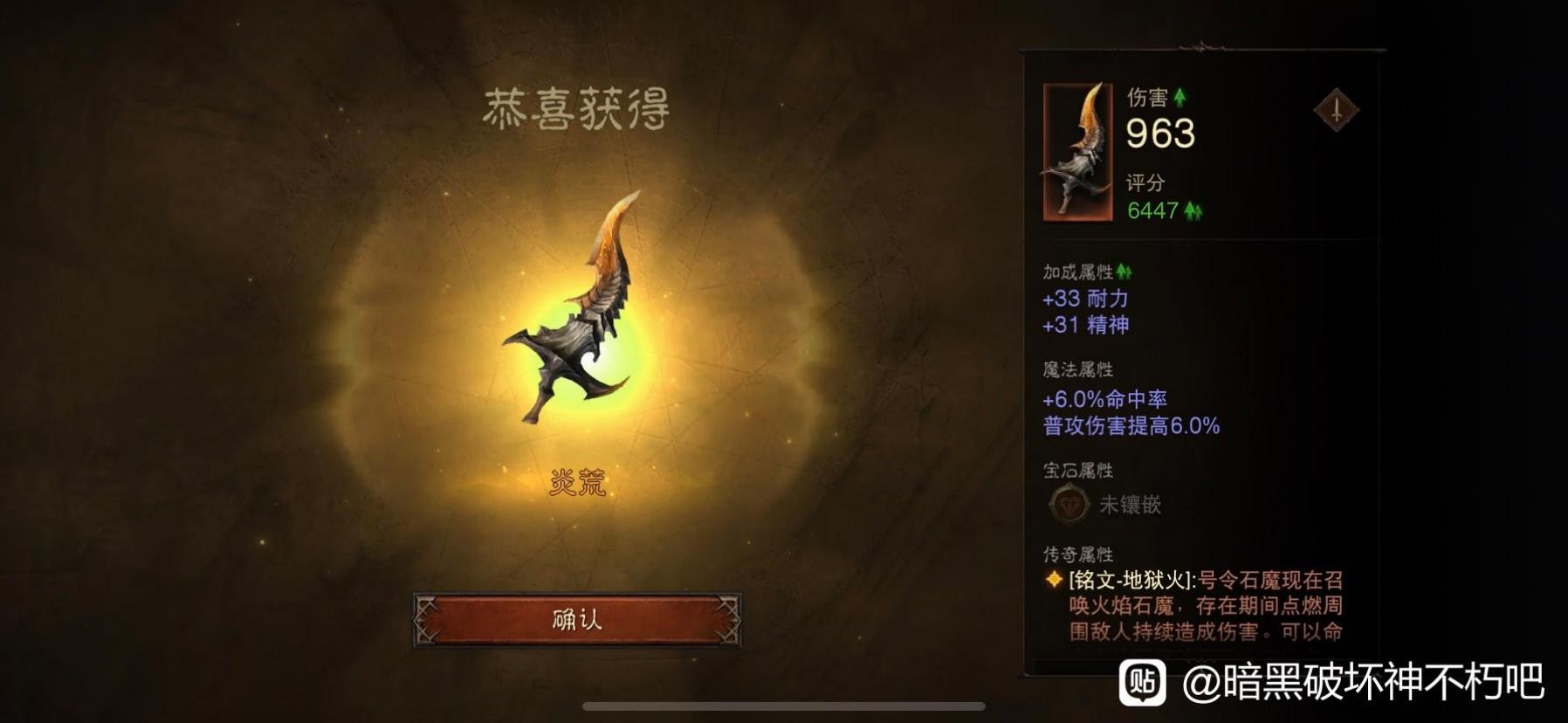 《暗黑破壞神不朽》實用冷知識分享 怎麼添加好友 - 第7張