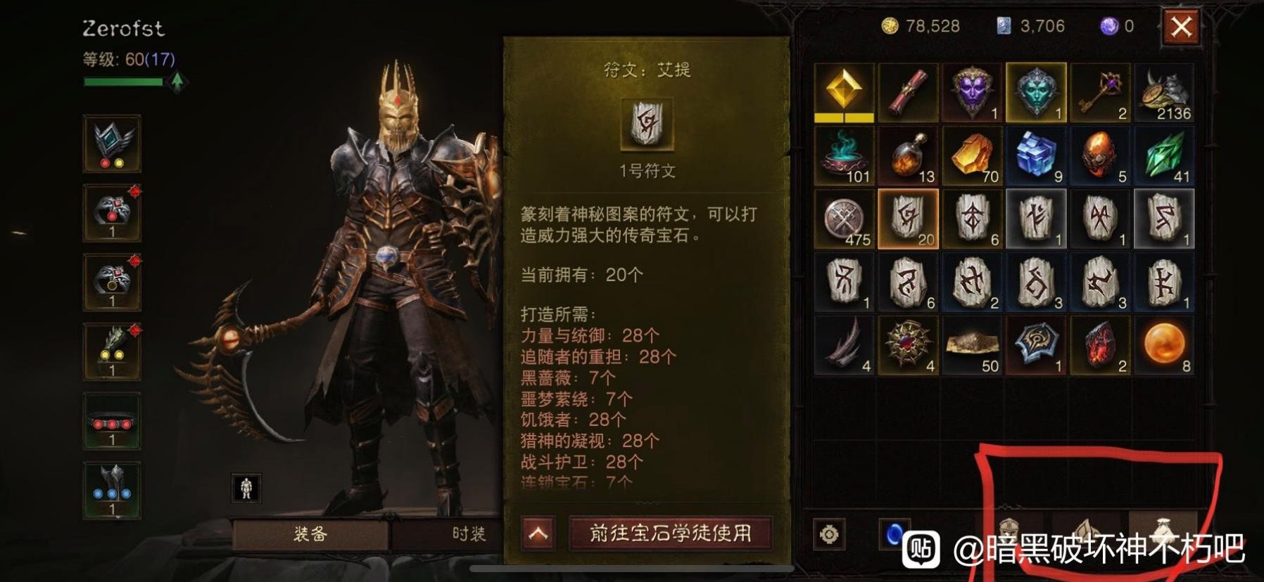 《暗黑破壞神不朽》實用冷知識分享 怎麼添加好友 - 第8張
