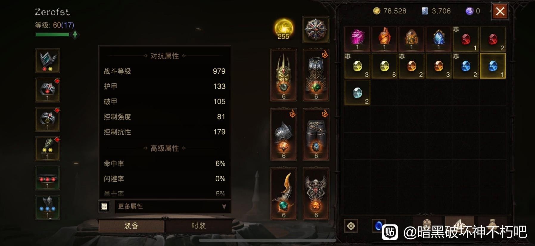 《暗黑破壞神不朽》實用冷知識分享 怎麼添加好友 - 第11張
