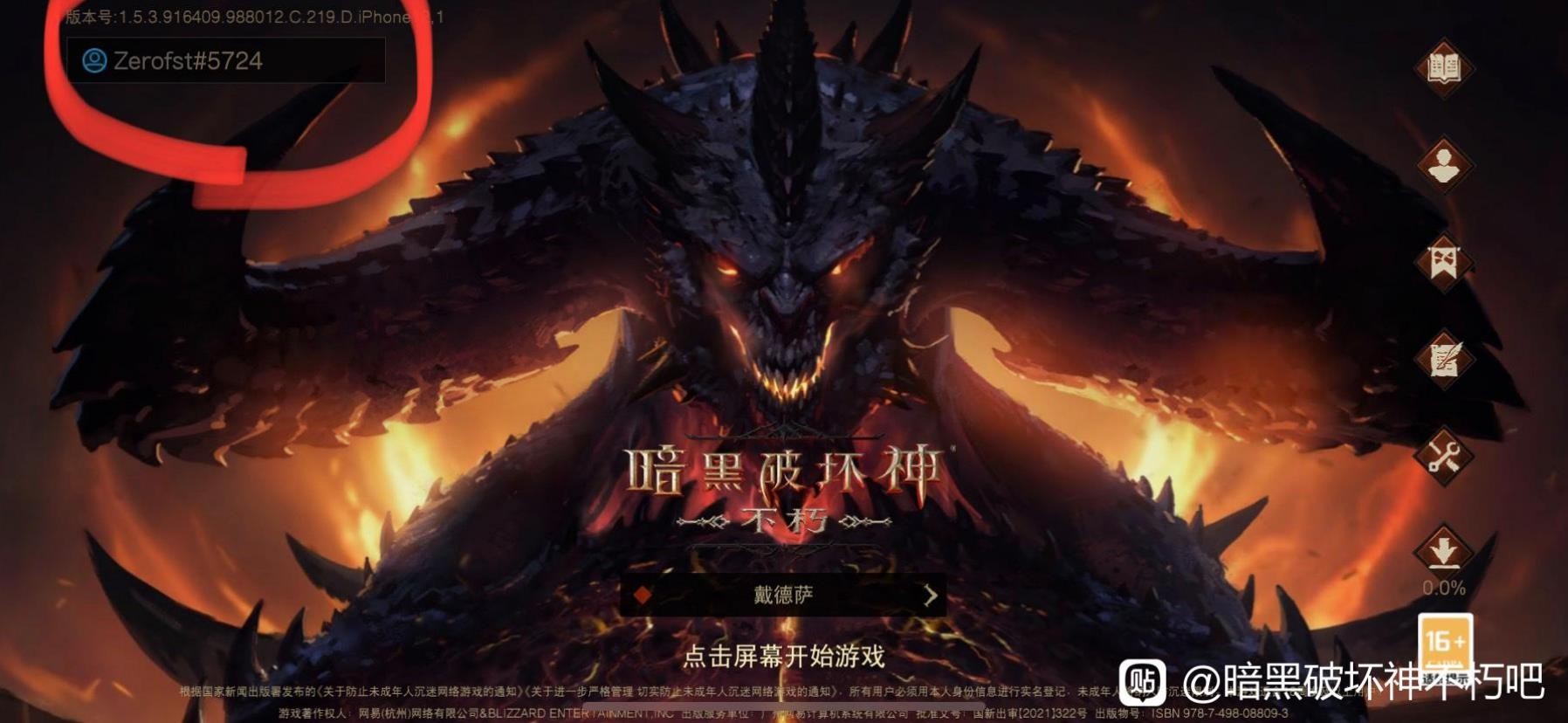 《暗黑破壞神不朽》實用冷知識分享 怎麼添加好友 - 第1張
