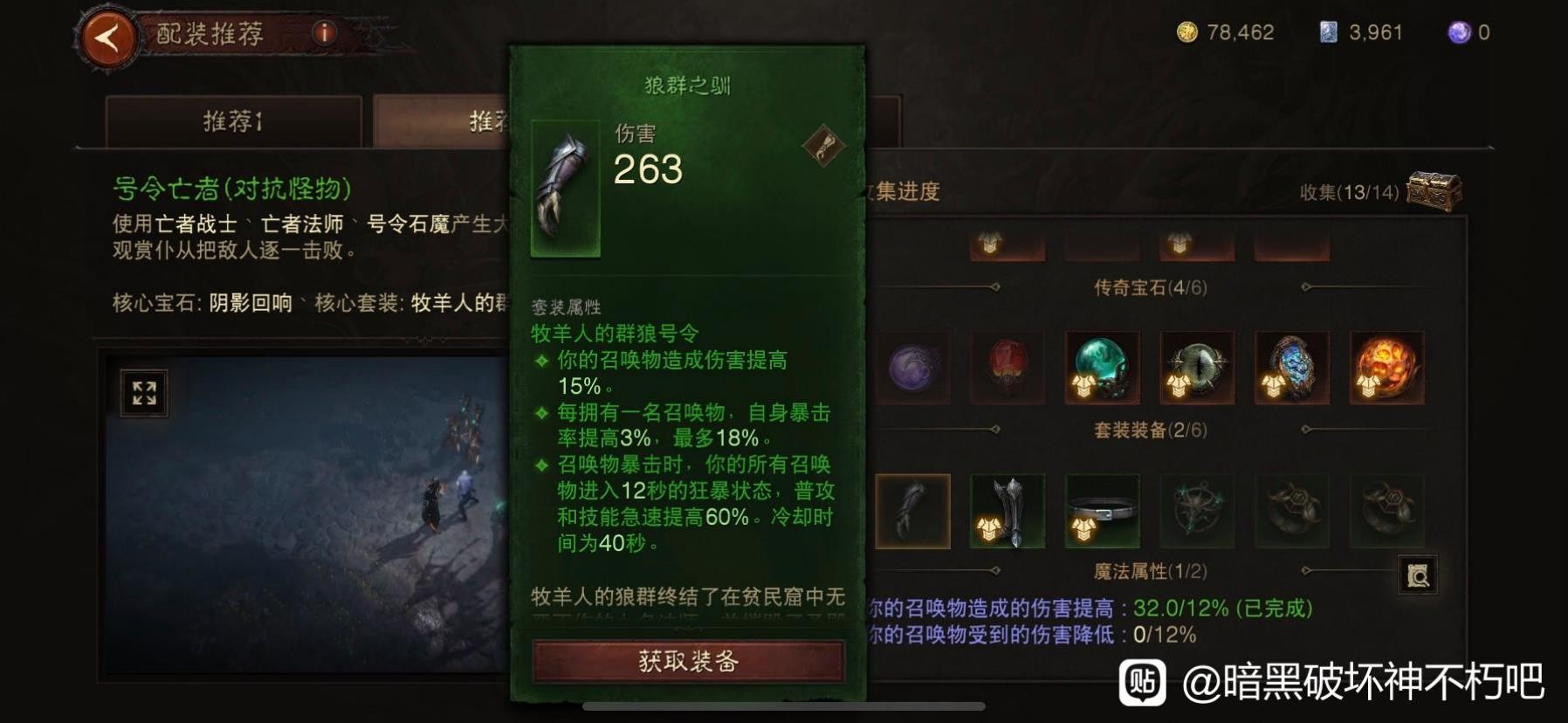 《暗黑破壞神不朽》實用冷知識分享 怎麼添加好友 - 第14張