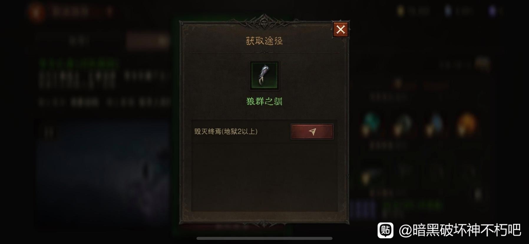 《暗黑破壞神不朽》實用冷知識分享 怎麼添加好友 - 第15張