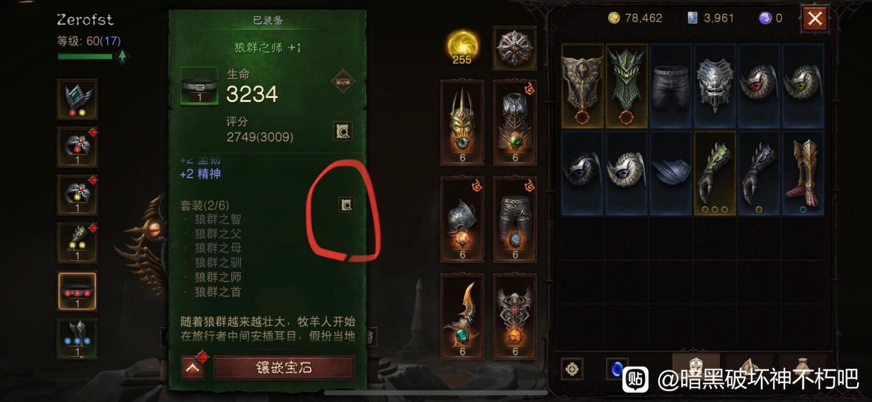 《暗黑破壞神不朽》實用冷知識分享 怎麼添加好友 - 第16張