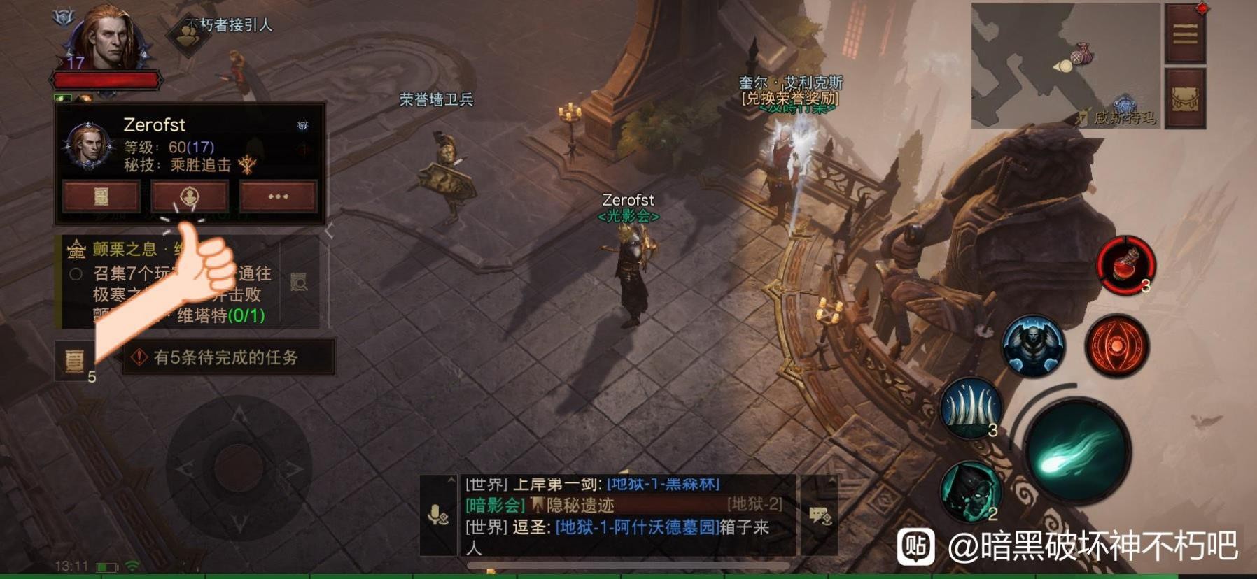 《暗黑破壞神不朽》實用冷知識分享 怎麼添加好友 - 第21張