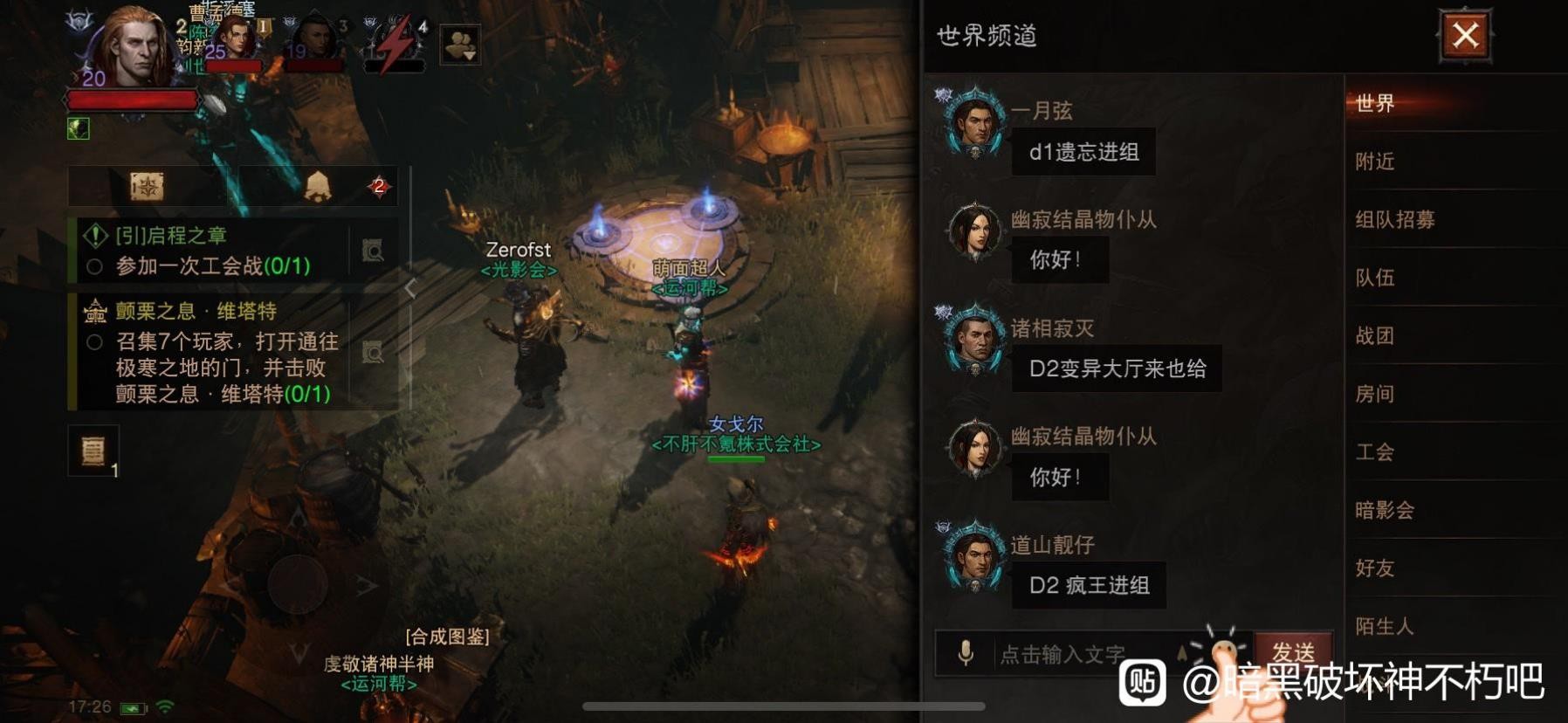 《暗黑破壞神不朽》實用冷知識分享 怎麼添加好友 - 第28張
