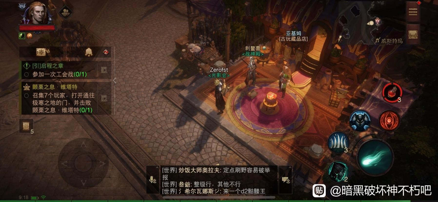 《暗黑破壞神不朽》實用冷知識分享 怎麼添加好友 - 第4張