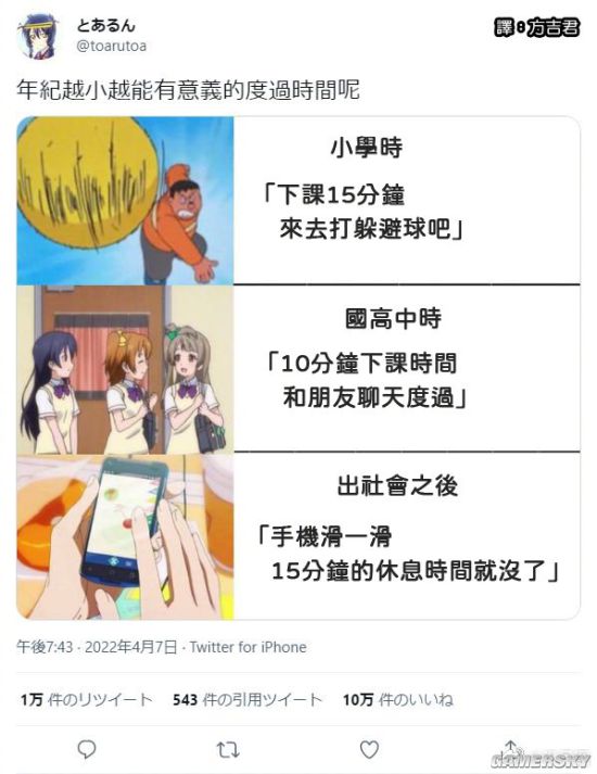 游民星空