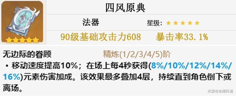 《原神》可莉技能介紹及隊伍搭配分享 可莉武器推薦 - 第8張