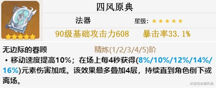 《原神》可莉技能介绍及队伍搭配分享 可莉武器推荐 - 第8张
